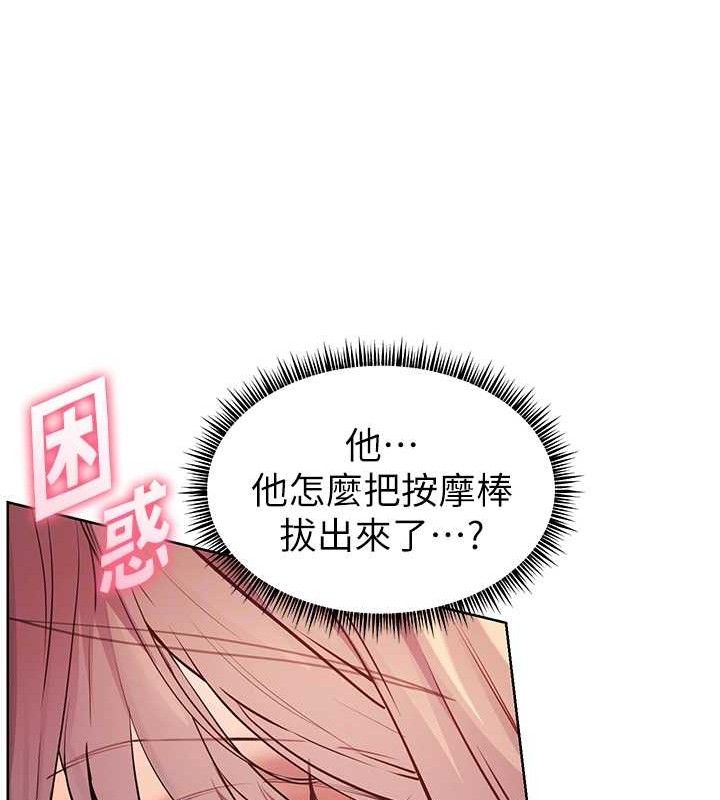 老师的亲密指导 - 第62話-製造滿桌牛奶戰利品 - page 95