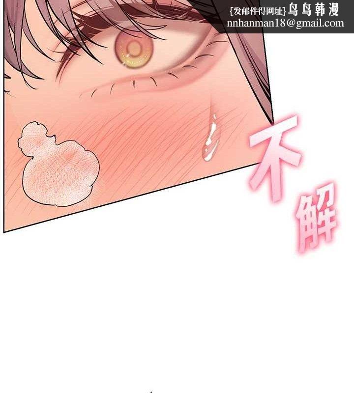 老师的亲密指导 - 第62話-製造滿桌牛奶戰利品 - page 96