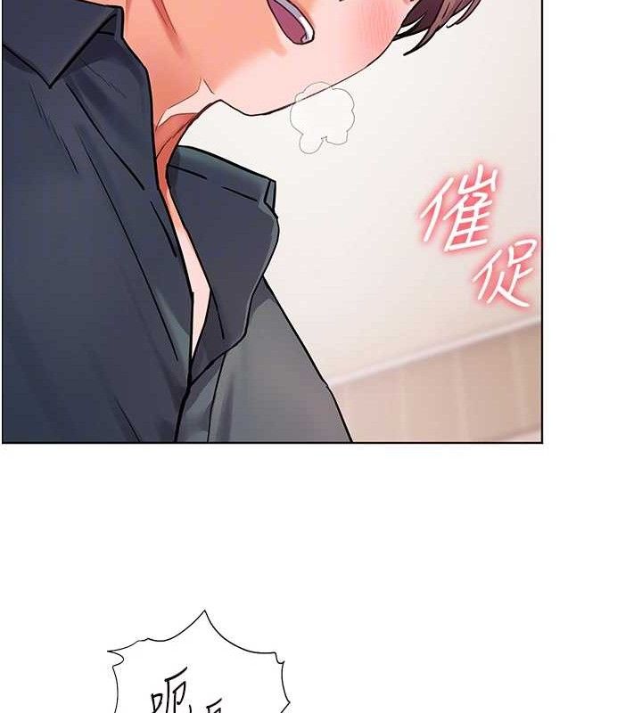 老师的亲密指导 - 第62話-製造滿桌牛奶戰利品 - page 103