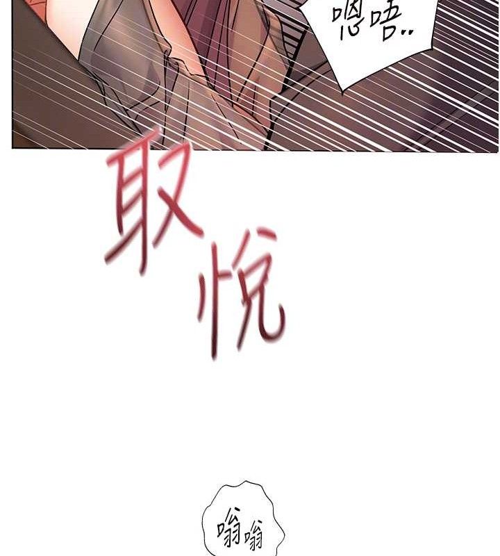 老师的亲密指导 - 第62話-製造滿桌牛奶戰利品 - page 110