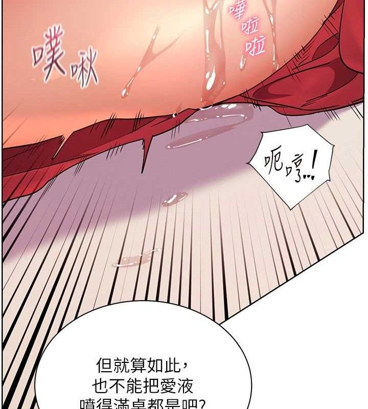 老师的亲密指导 - 第62話-製造滿桌牛奶戰利品 - page 119