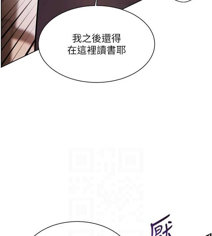 老师的亲密指导 - 第62話-製造滿桌牛奶戰利品 - page 122