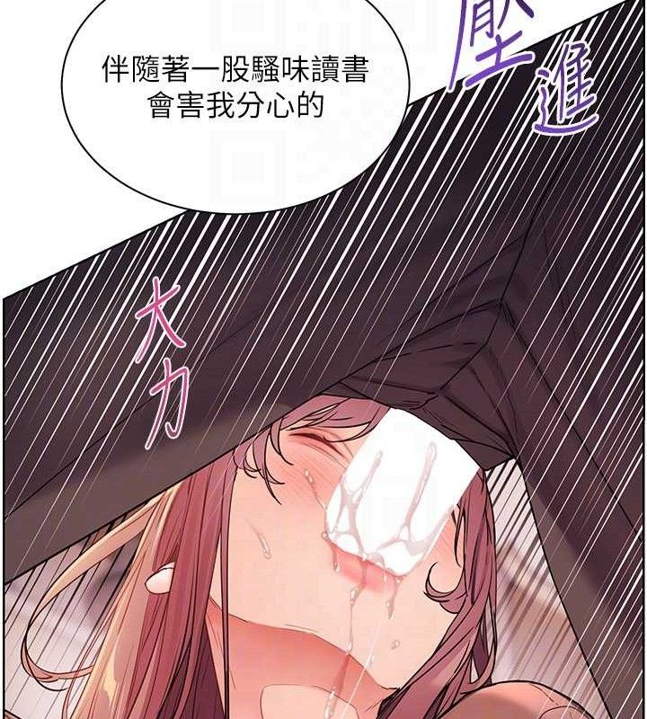 老师的亲密指导 - 第62話-製造滿桌牛奶戰利品 - page 123