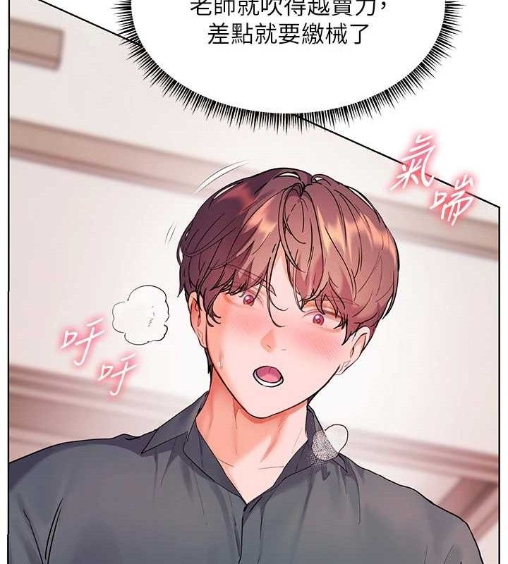 老师的亲密指导 - 第62話-製造滿桌牛奶戰利品 - page 137