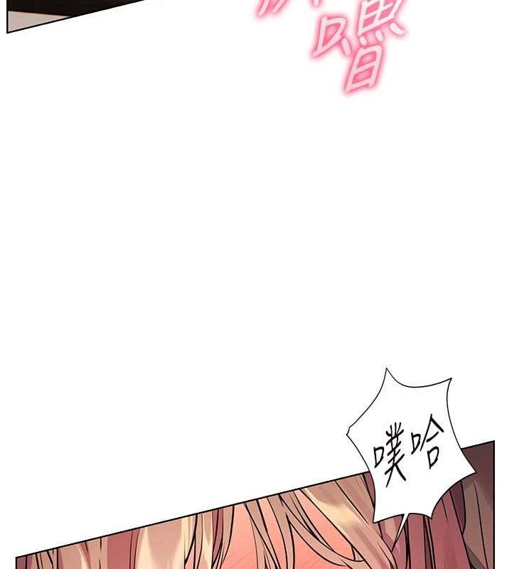 老师的亲密指导 - 第62話-製造滿桌牛奶戰利品 - page 139