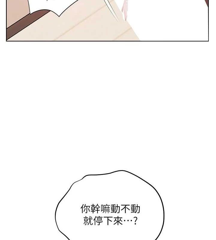 老师的亲密指导 - 第62話-製造滿桌牛奶戰利品 - page 141
