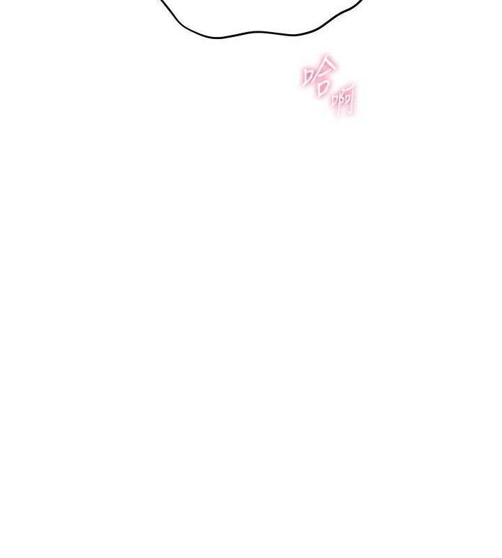 老师的亲密指导 - 第62話-製造滿桌牛奶戰利品 - page 142