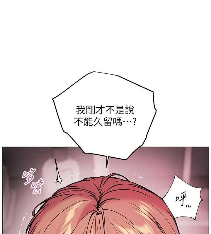 老师的亲密指导 - 第62話-製造滿桌牛奶戰利品 - page 143