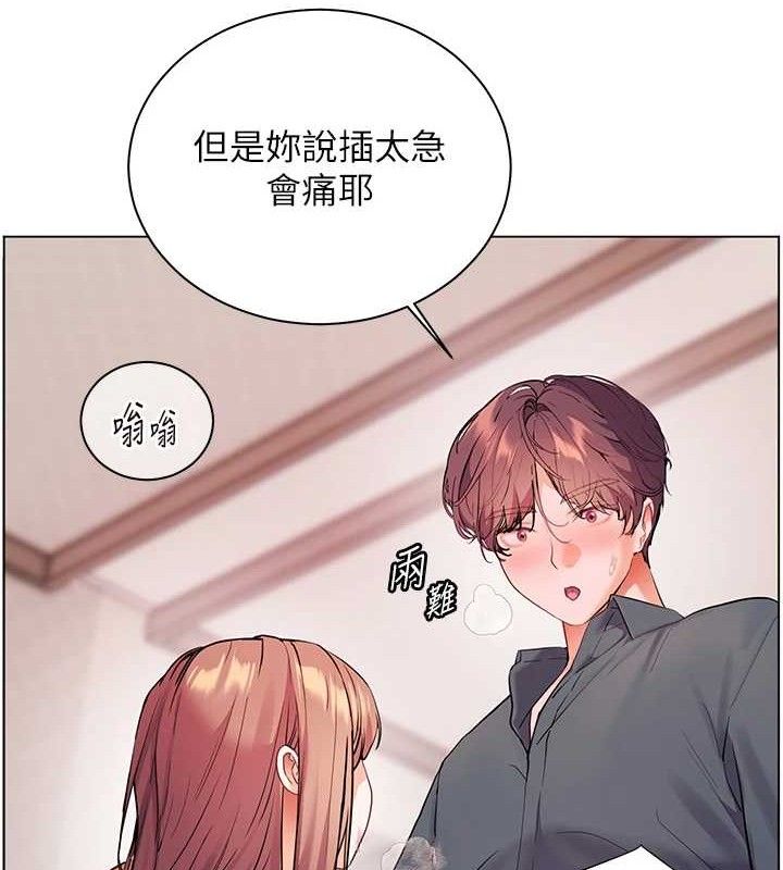 老师的亲密指导 - 第62話-製造滿桌牛奶戰利品 - page 146