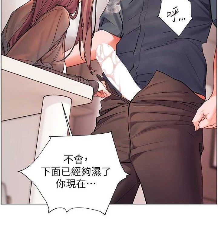 老师的亲密指导 - 第62話-製造滿桌牛奶戰利品 - page 147