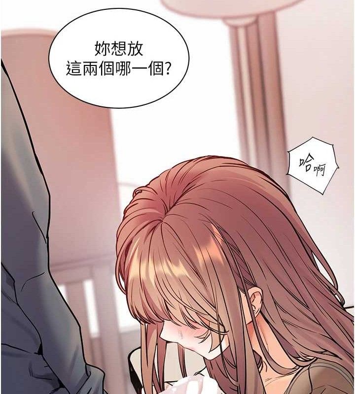 老师的亲密指导 - 第62話-製造滿桌牛奶戰利品 - page 158