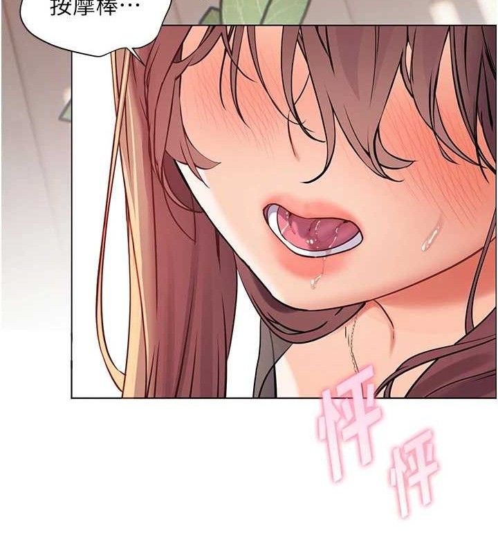 老师的亲密指导 - 第62話-製造滿桌牛奶戰利品 - page 161