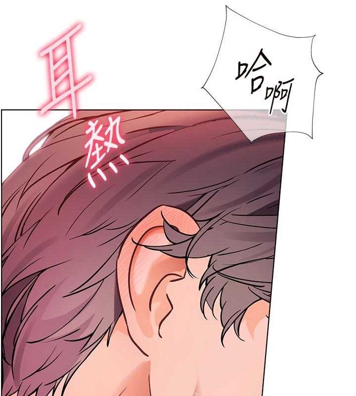 老师的亲密指导 - 第62話-製造滿桌牛奶戰利品 - page 170