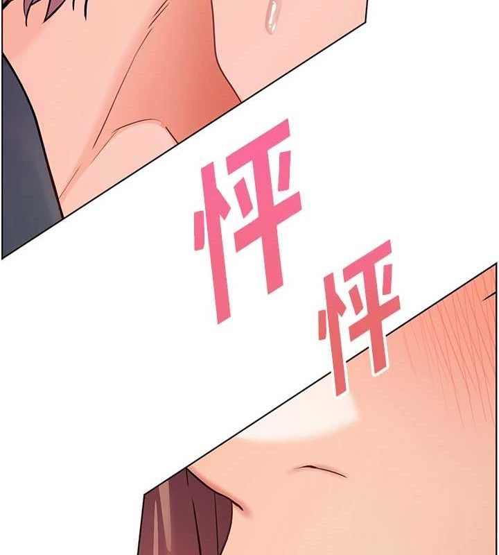 老师的亲密指导 - 第62話-製造滿桌牛奶戰利品 - page 171