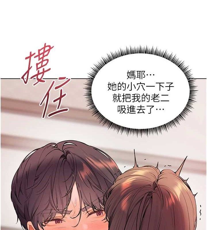老师的亲密指导 - 第62話-製造滿桌牛奶戰利品 - page 183