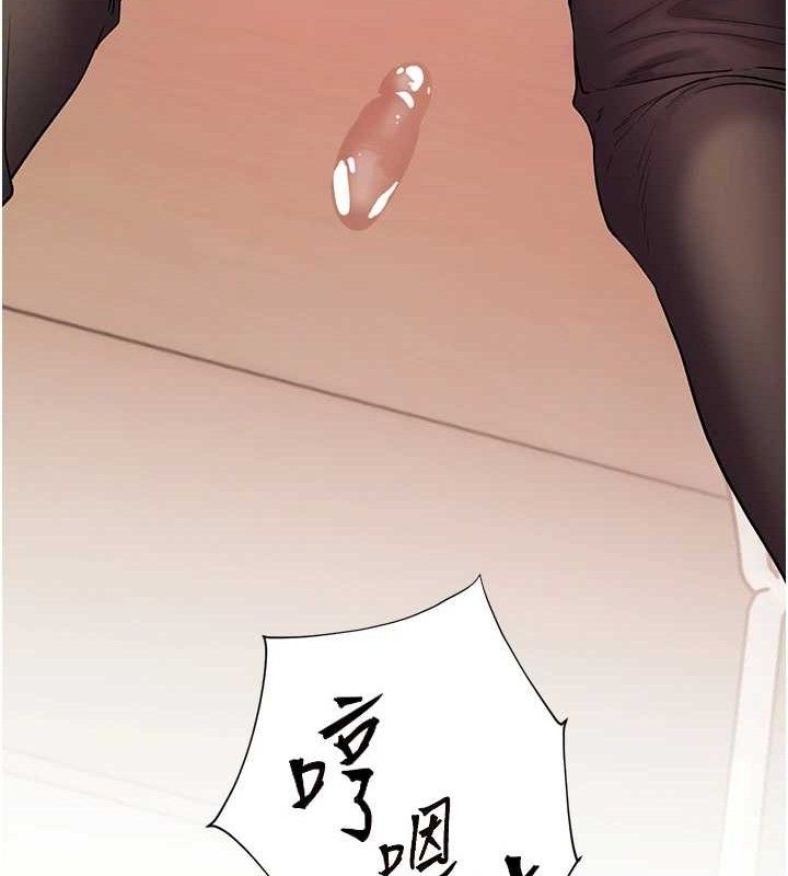 老师的亲密指导 - 第62話-製造滿桌牛奶戰利品 - page 189