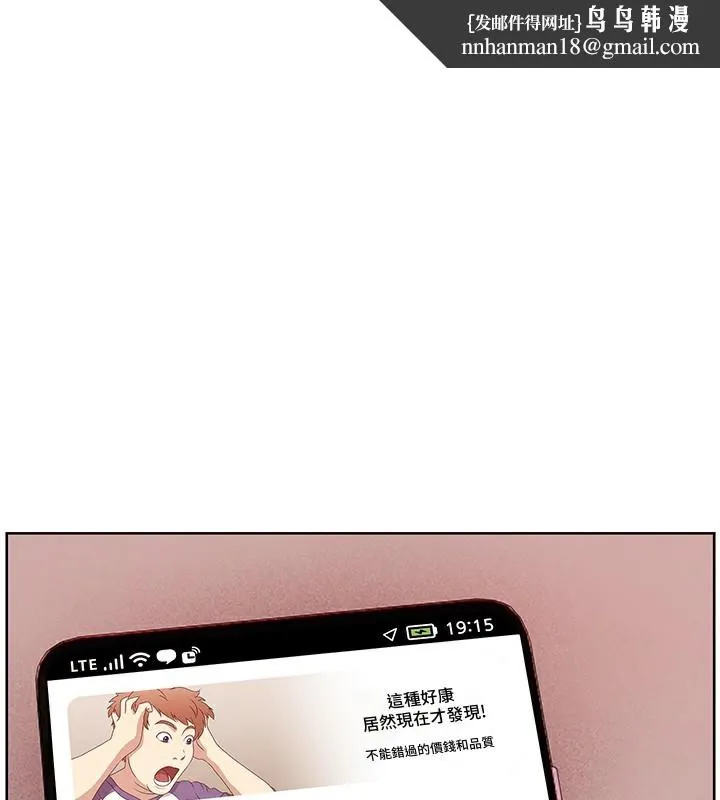 老师的亲密指导 - 第50話-苦命男女找私密處宣洩 - page 1