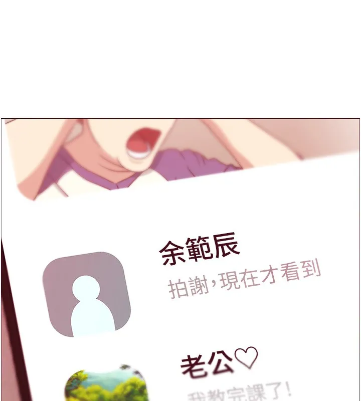老师的亲密指导 - 第50話-苦命男女找私密處宣洩 - page 7