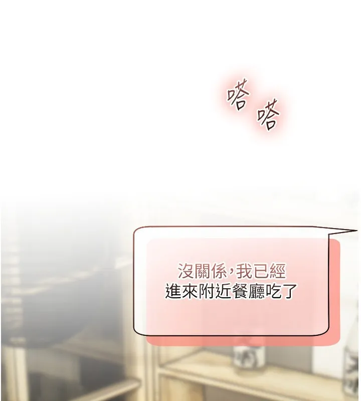 老师的亲密指导 - 第50話-苦命男女找私密處宣洩 - page 17