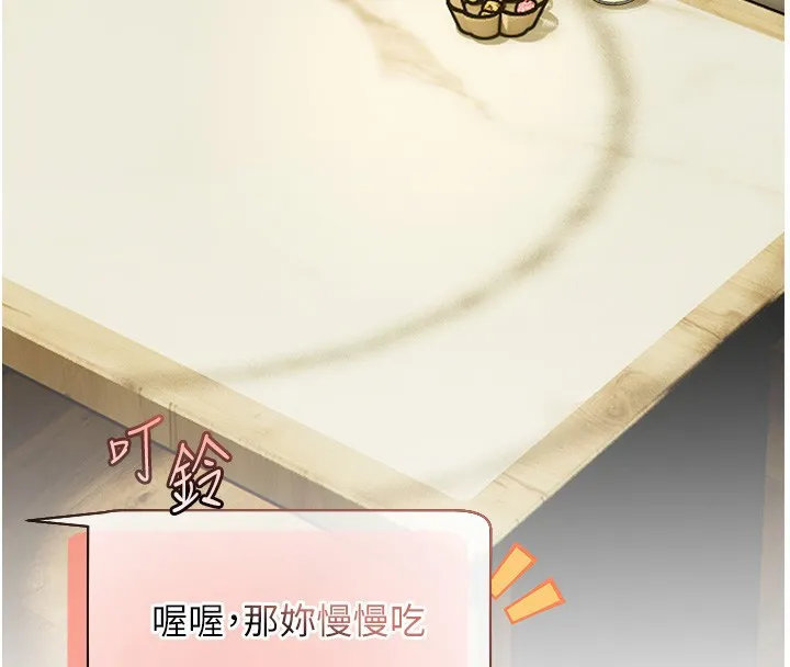 老师的亲密指导 - 第50話-苦命男女找私密處宣洩 - page 19