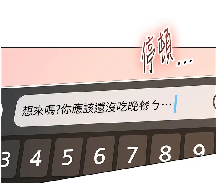 老师的亲密指导 - 第50話-苦命男女找私密處宣洩 - page 24