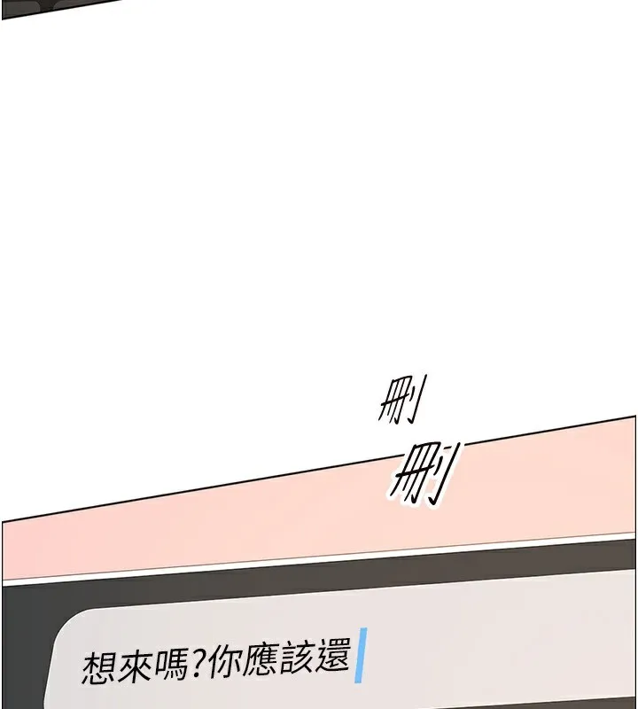 老师的亲密指导 - 第50話-苦命男女找私密處宣洩 - page 25