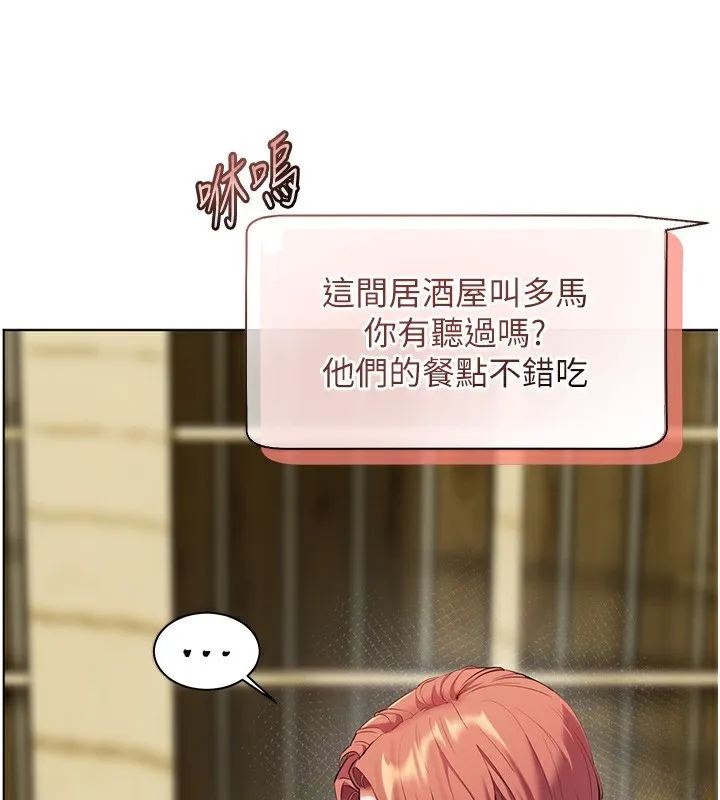 老师的亲密指导 - 第50話-苦命男女找私密處宣洩 - page 27