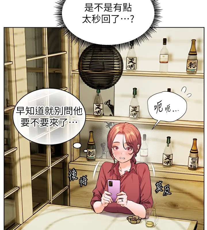 老师的亲密指导 - 第50話-苦命男女找私密處宣洩 - page 37