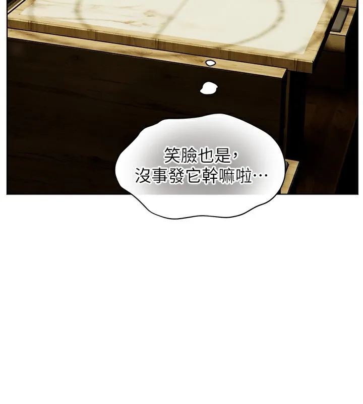老师的亲密指导 - 第50話-苦命男女找私密處宣洩 - page 38