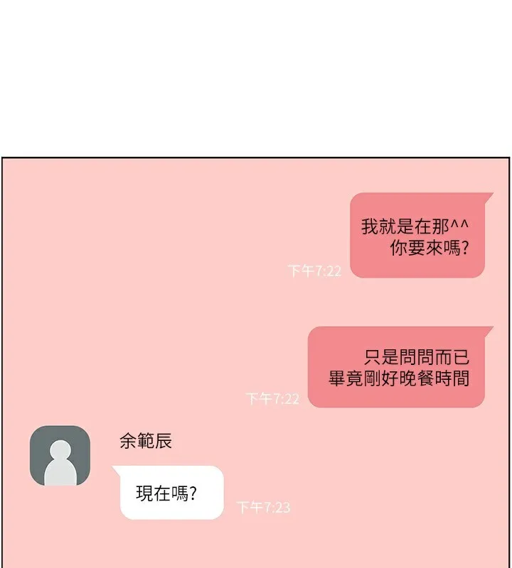 老师的亲密指导 - 第50話-苦命男女找私密處宣洩 - page 39