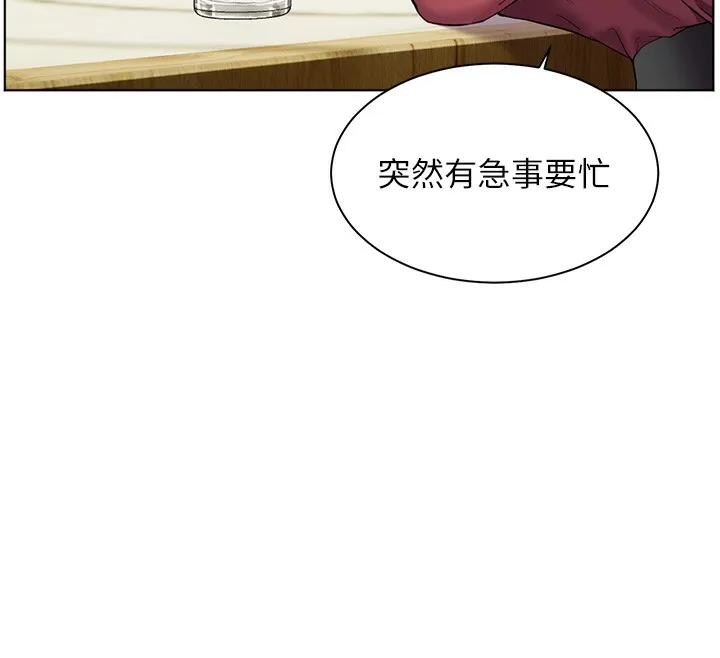 老师的亲密指导 - 第50話-苦命男女找私密處宣洩 - page 72