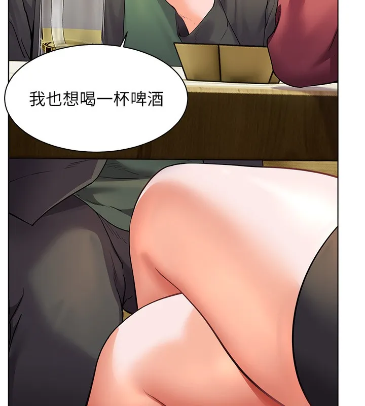 老师的亲密指导 - 第50話-苦命男女找私密處宣洩 - page 74