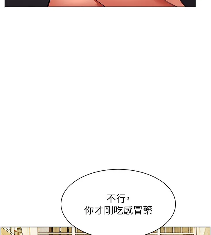 老师的亲密指导 - 第50話-苦命男女找私密處宣洩 - page 75