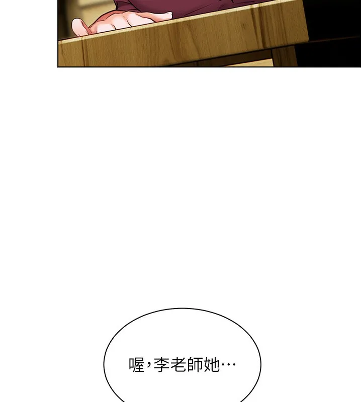 老师的亲密指导 - 第50話-苦命男女找私密處宣洩 - page 79
