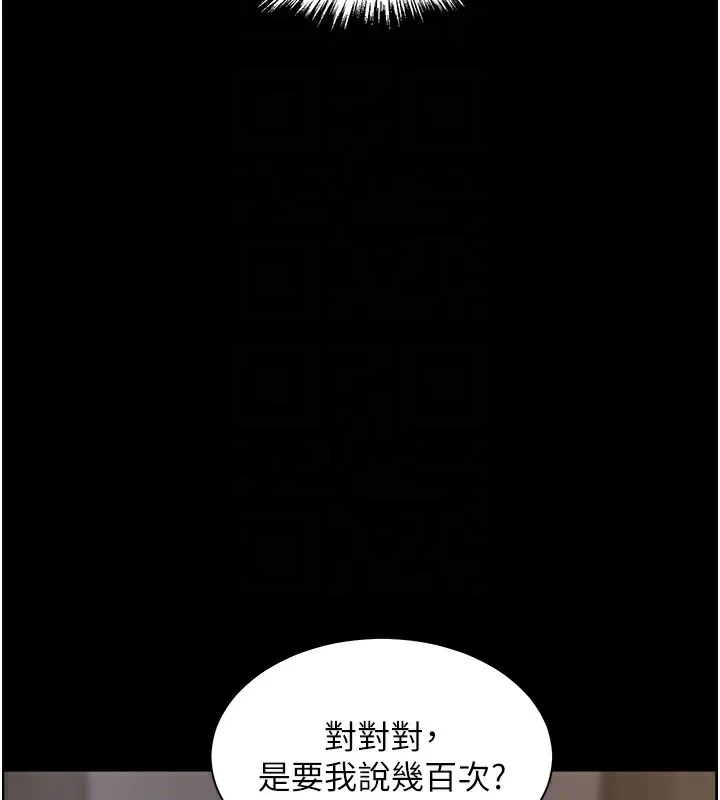 老师的亲密指导 - 第50話-苦命男女找私密處宣洩 - page 83