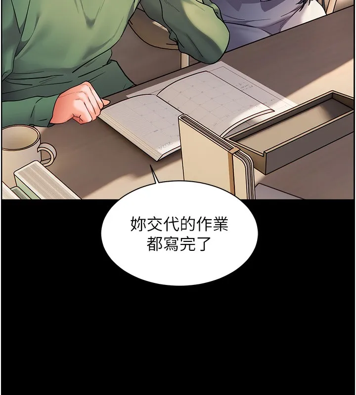 老师的亲密指导 - 第50話-苦命男女找私密處宣洩 - page 85