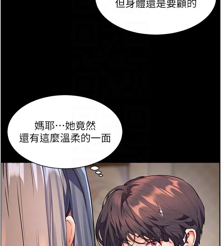 老师的亲密指导 - 第50話-苦命男女找私密處宣洩 - page 91