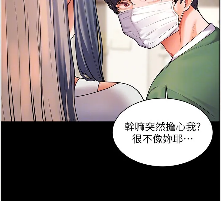 老师的亲密指导 - 第50話-苦命男女找私密處宣洩 - page 92