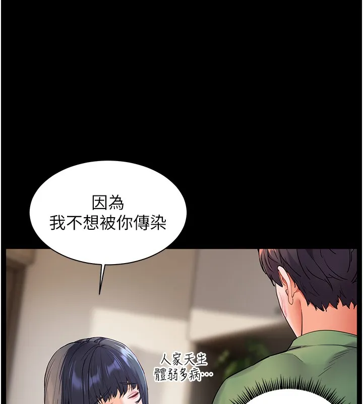 老师的亲密指导 - 第50話-苦命男女找私密處宣洩 - page 93