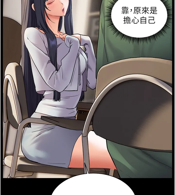 老师的亲密指导 - 第50話-苦命男女找私密處宣洩 - page 94