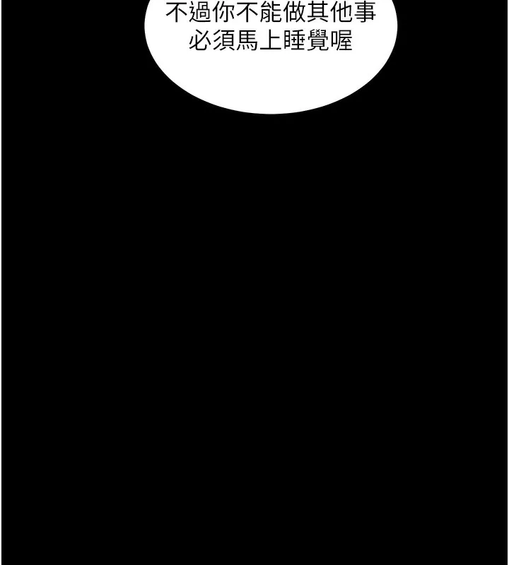 老师的亲密指导 - 第50話-苦命男女找私密處宣洩 - page 95