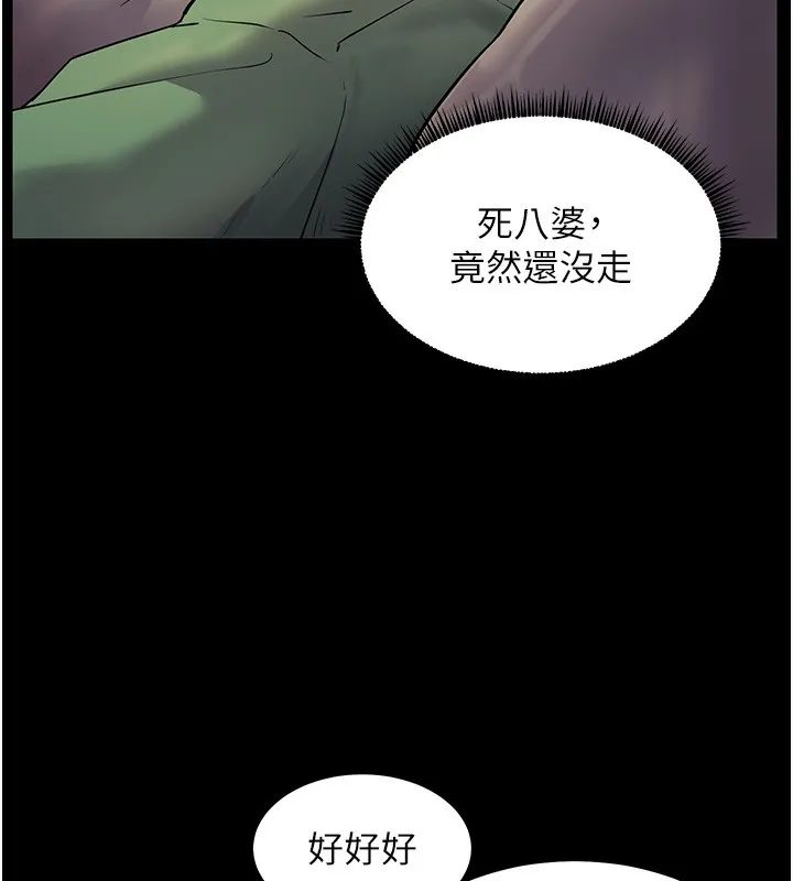 老师的亲密指导 - 第50話-苦命男女找私密處宣洩 - page 102