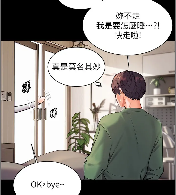 老师的亲密指导 - 第50話-苦命男女找私密處宣洩 - page 103