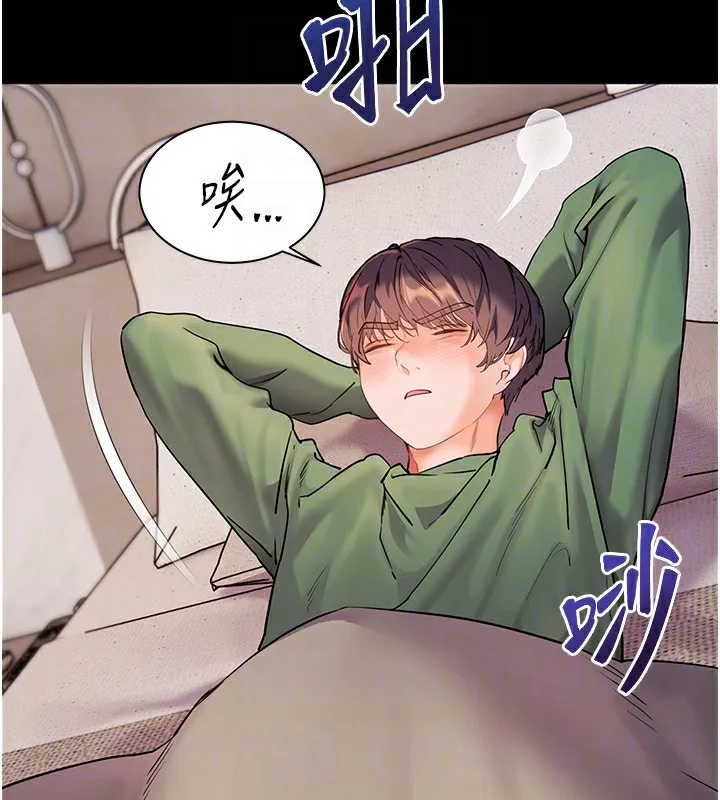 老师的亲密指导 - 第50話-苦命男女找私密處宣洩 - page 105