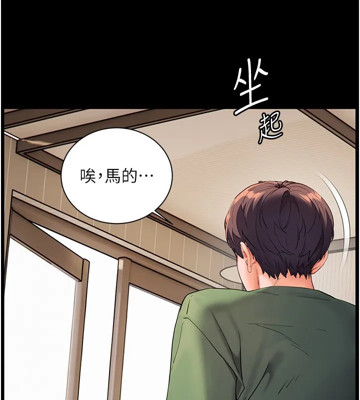 老师的亲密指导 - 第50話-苦命男女找私密處宣洩 - page 109
