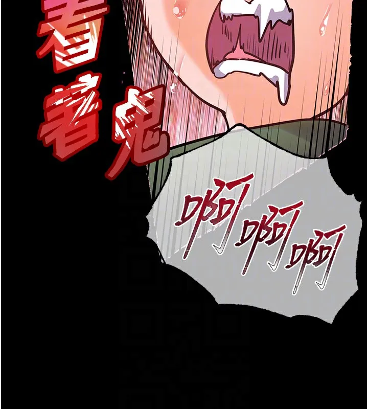 老师的亲密指导 - 第50話-苦命男女找私密處宣洩 - page 114