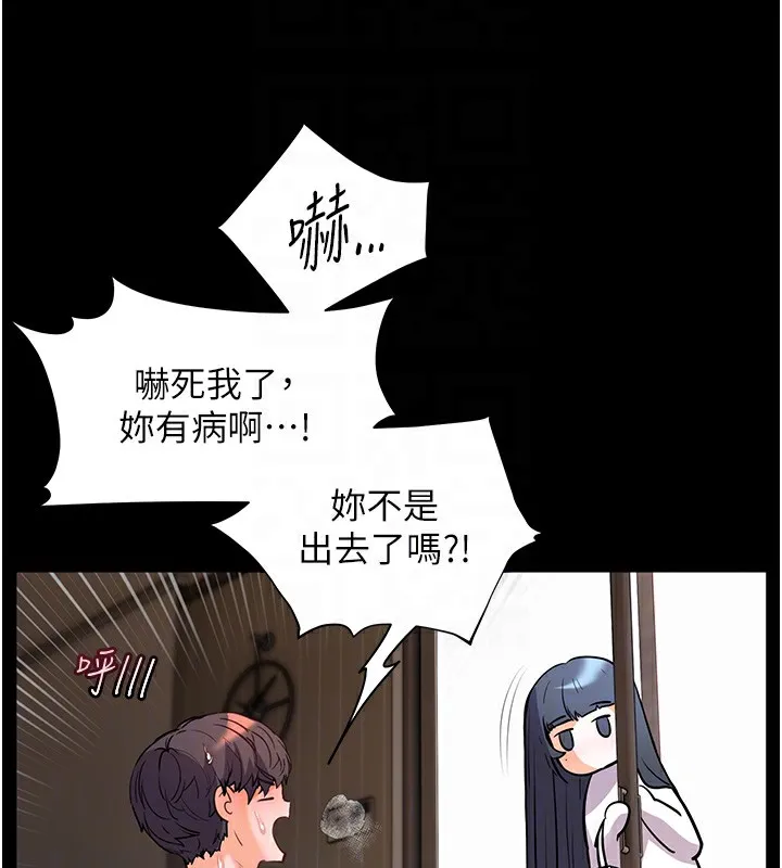 老师的亲密指导 - 第50話-苦命男女找私密處宣洩 - page 115