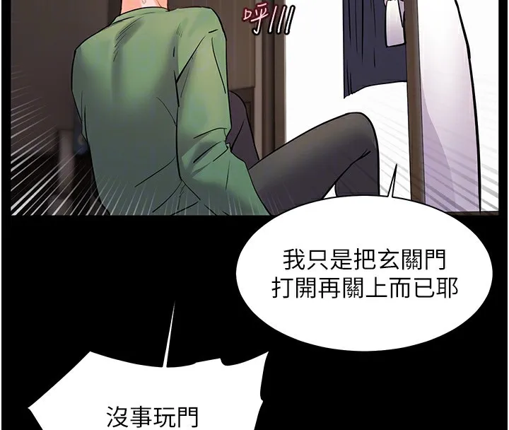 老师的亲密指导 - 第50話-苦命男女找私密處宣洩 - page 116