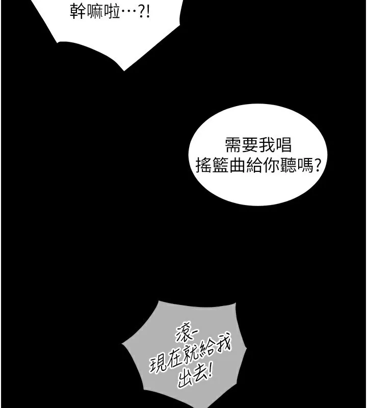 老师的亲密指导 - 第50話-苦命男女找私密處宣洩 - page 117