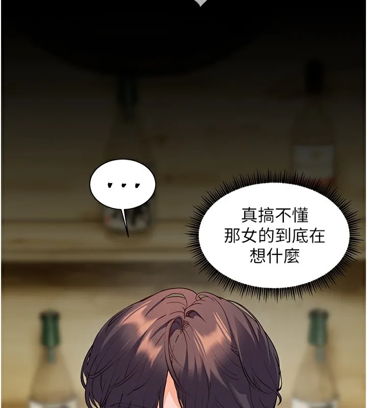 老师的亲密指导 - 第50話-苦命男女找私密處宣洩 - page 118